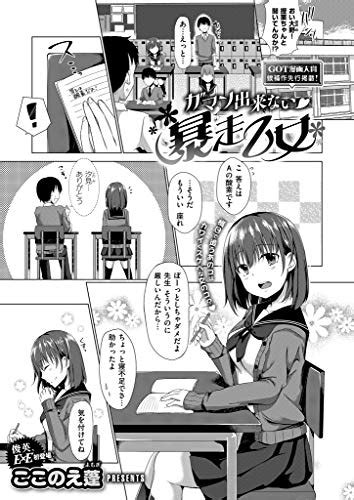 エロ 漫画 オナニー|エロ 漫画 .